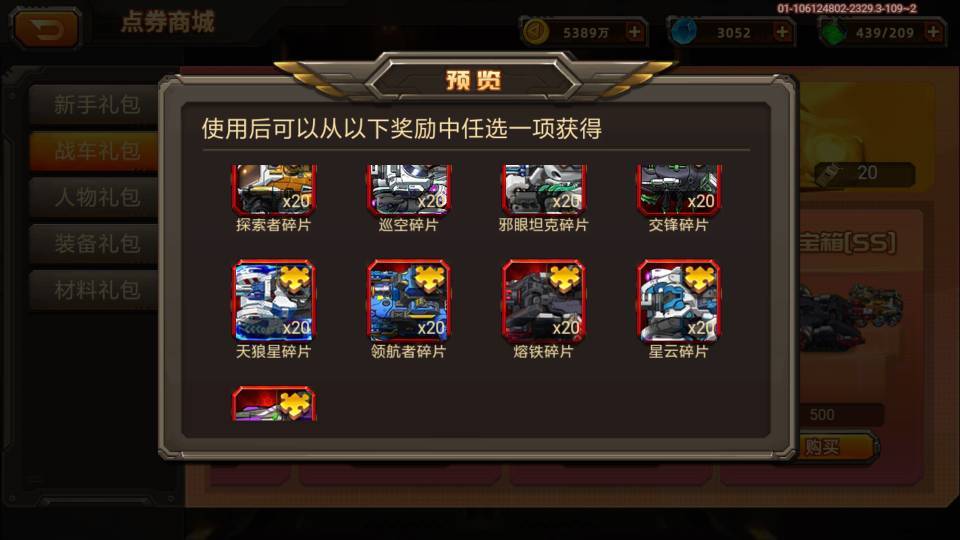 【选肉车攻略】交锋领航 守护的优点缺点分析！z佬写的！截图