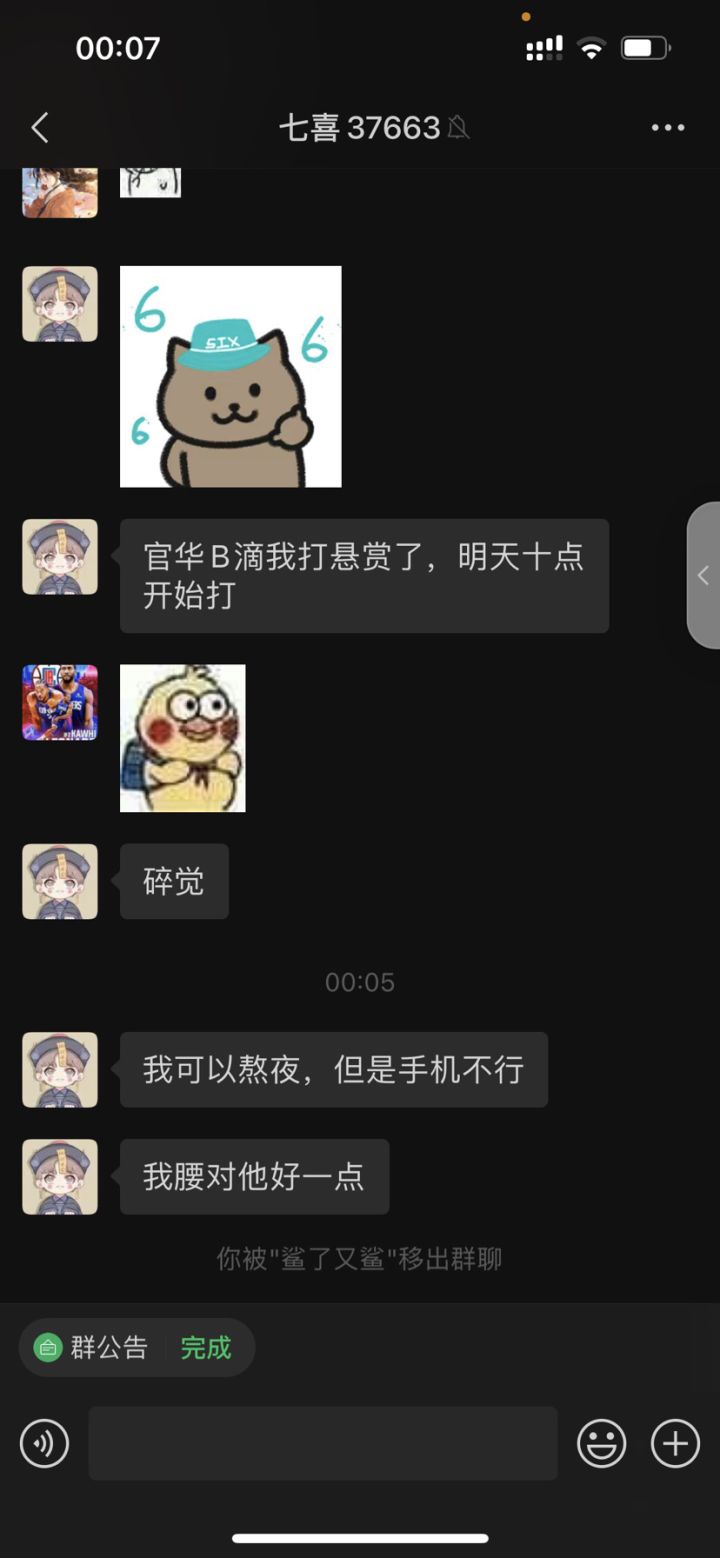 凛冬,七星截图