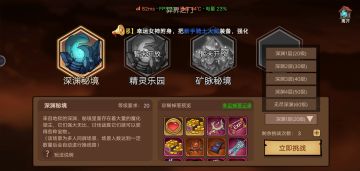 地下城与勇士深渊（刷图）