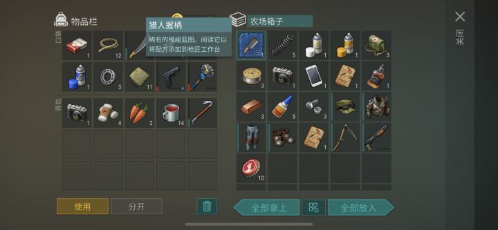 萌新第一次打农场截图