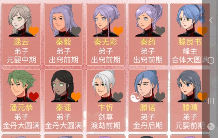 高颜值豌豆们截图