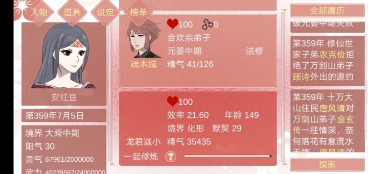 为什么灵宠莫得头像?截图