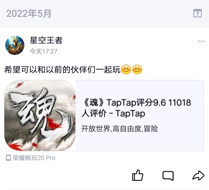 和魂一起传递250截图