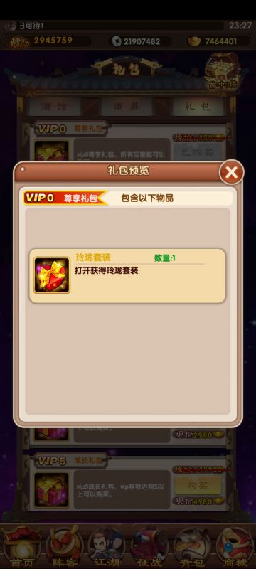 红色装备获取路径