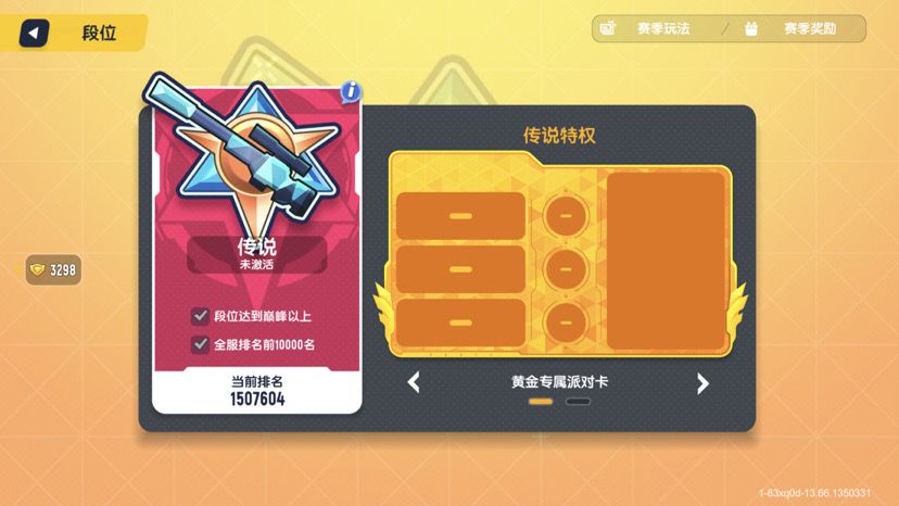 萌新教程截图