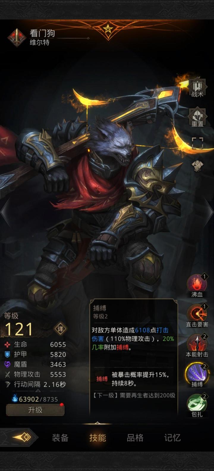 看门狗捕获概率暗调成%20截图