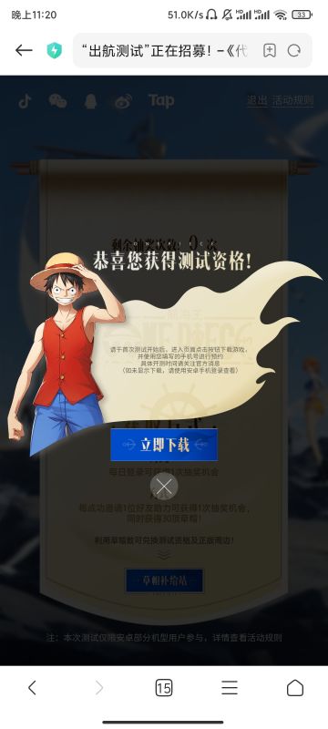 官网福利抢号攻略