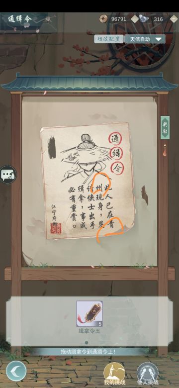 【失败攻略】60级通缉令