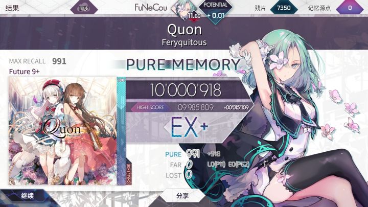 第一个ftr9+PURE MEMORY截图