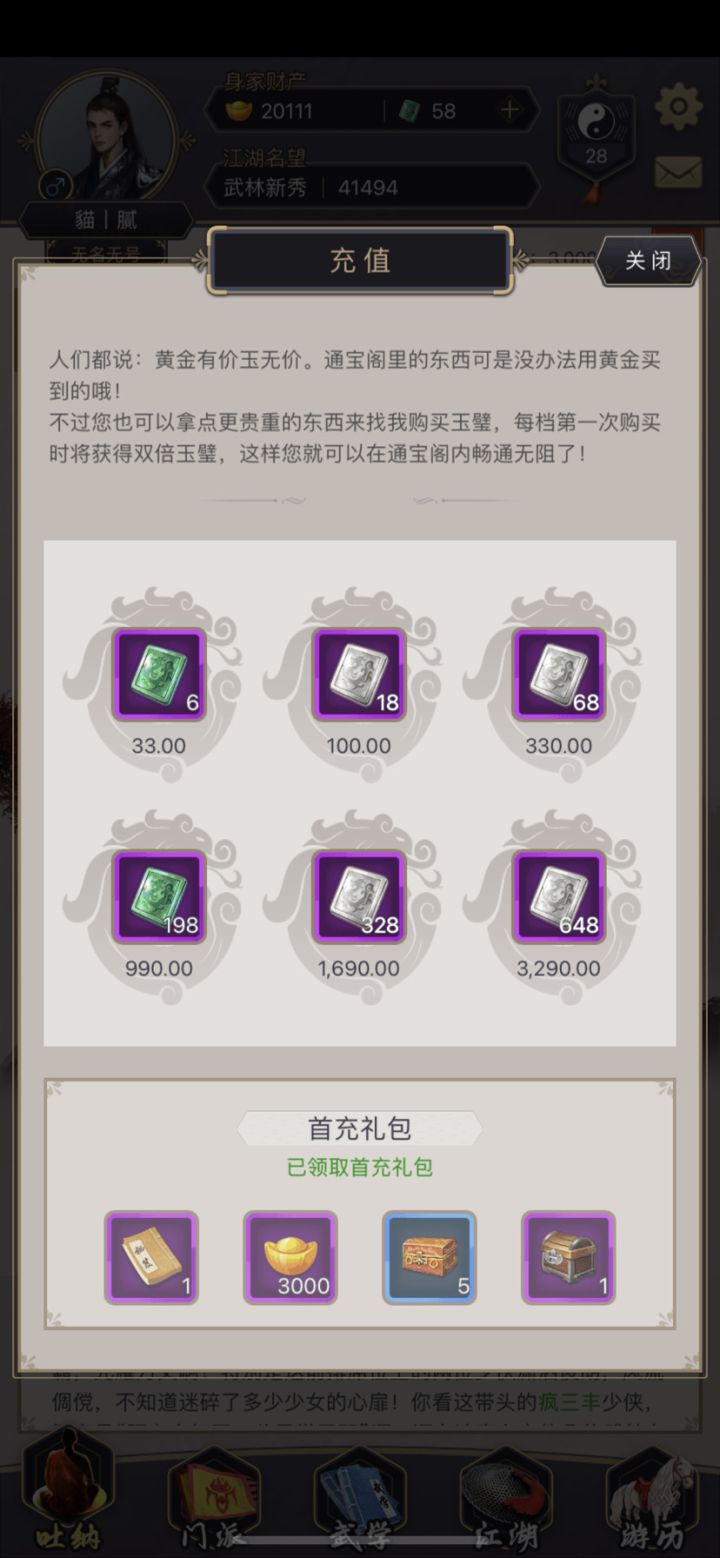 我这是卡了？还是卡bug了？突然这么贵的截图