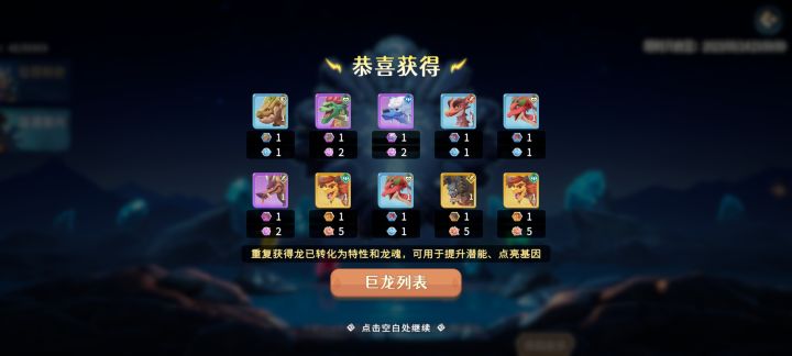 没保底太难了,我终于欧了第三次截图