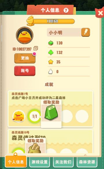 萌新攻略之——物品资源知多少