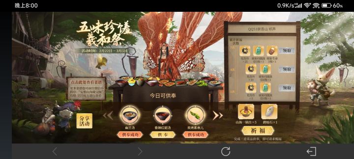 香辣红韶汤和香辣红韶肉汤不是一个食物?截图