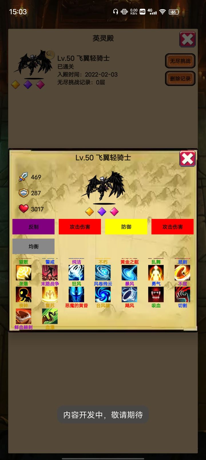 平A!一回合稳定清空Boss血条,技能控制?沉默和眩晕的崛起!截图