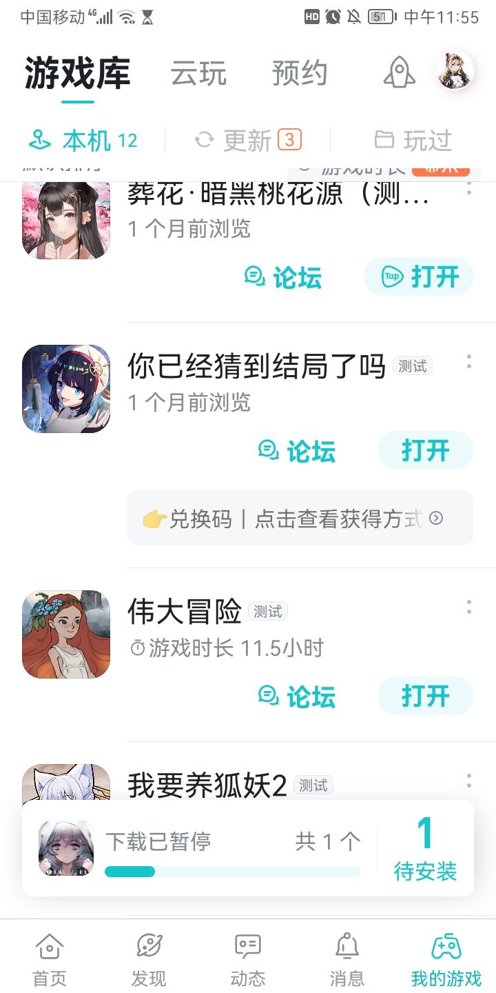 毕业留念截图