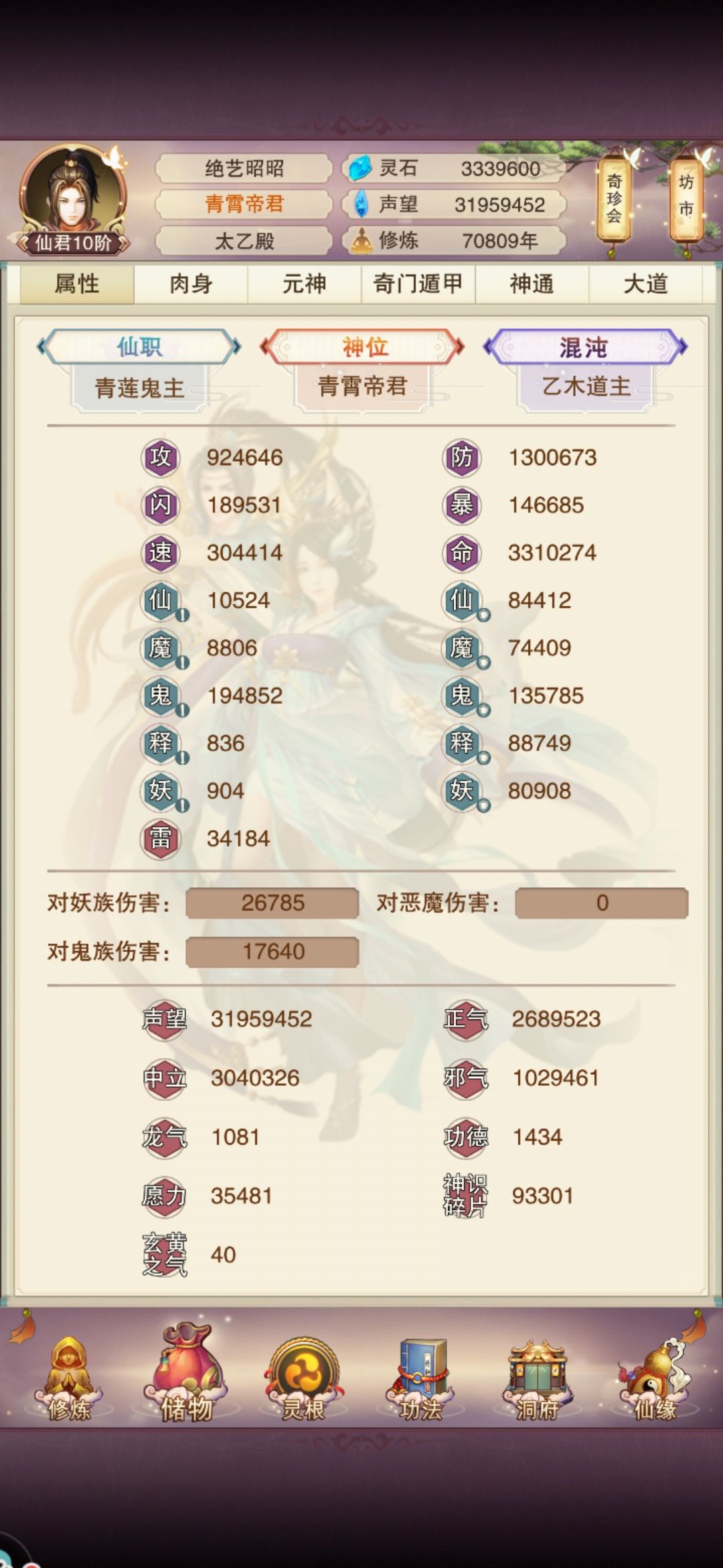 小小真诀130防打卡截图