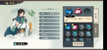 第二章 落麟谷攻略