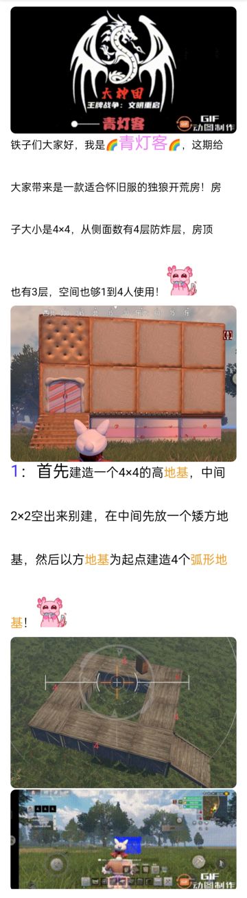 [建家技巧]怀旧服开荒房