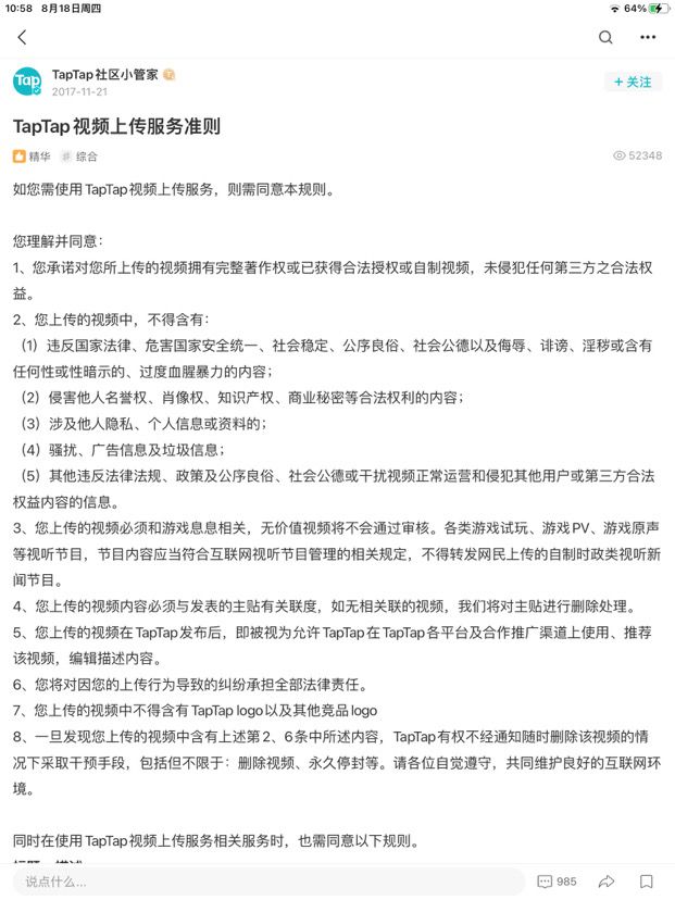 就因为我先把这个视频发到了快手上就不给我过😅截图