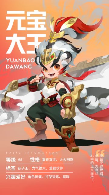 《梦幻西游》手游全新召唤灵爆料！元宝大王、红鲤、骨蕊夫人来袭