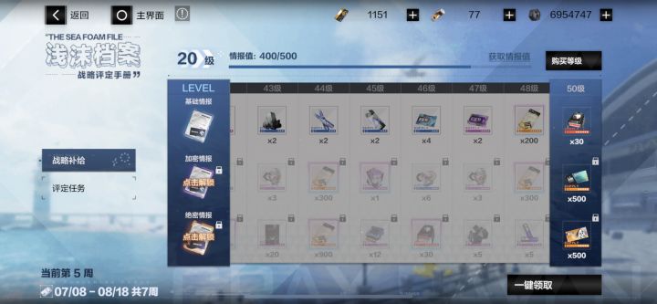 通行证现在买我算了下可以升50级截图