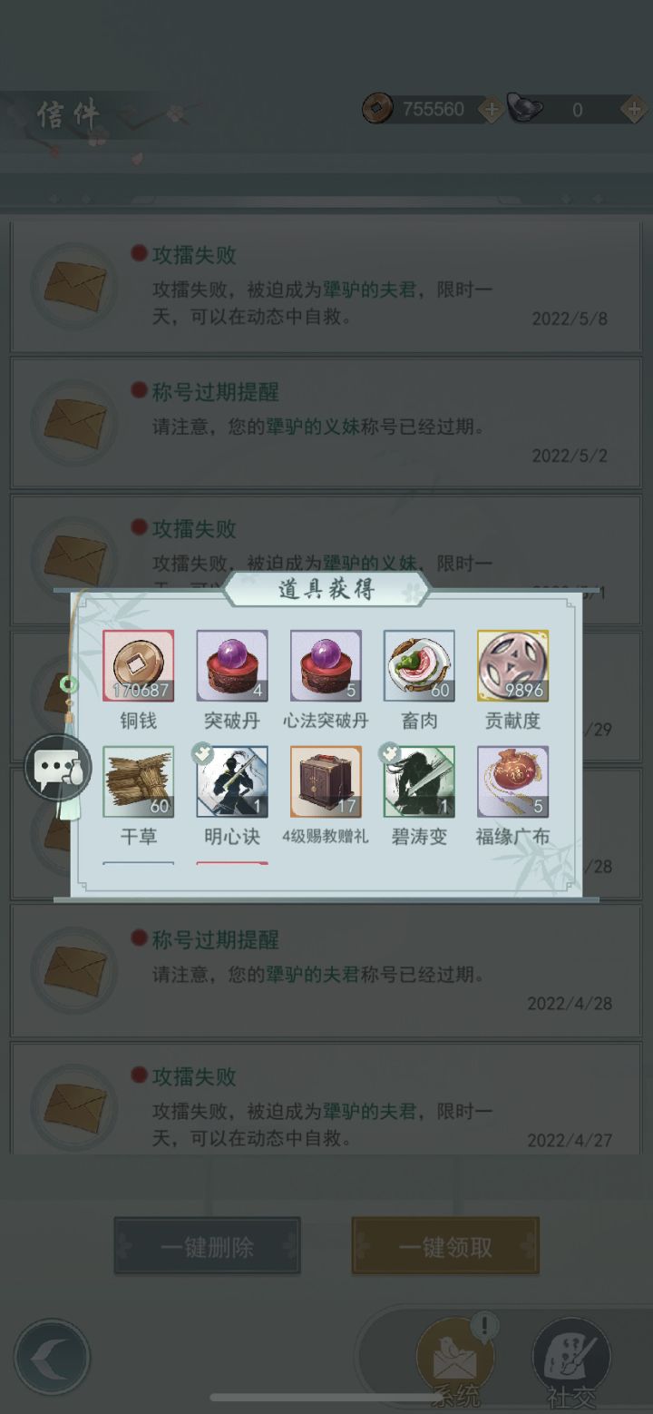村子1235招人,上周9000贡献,申请自动通过截图