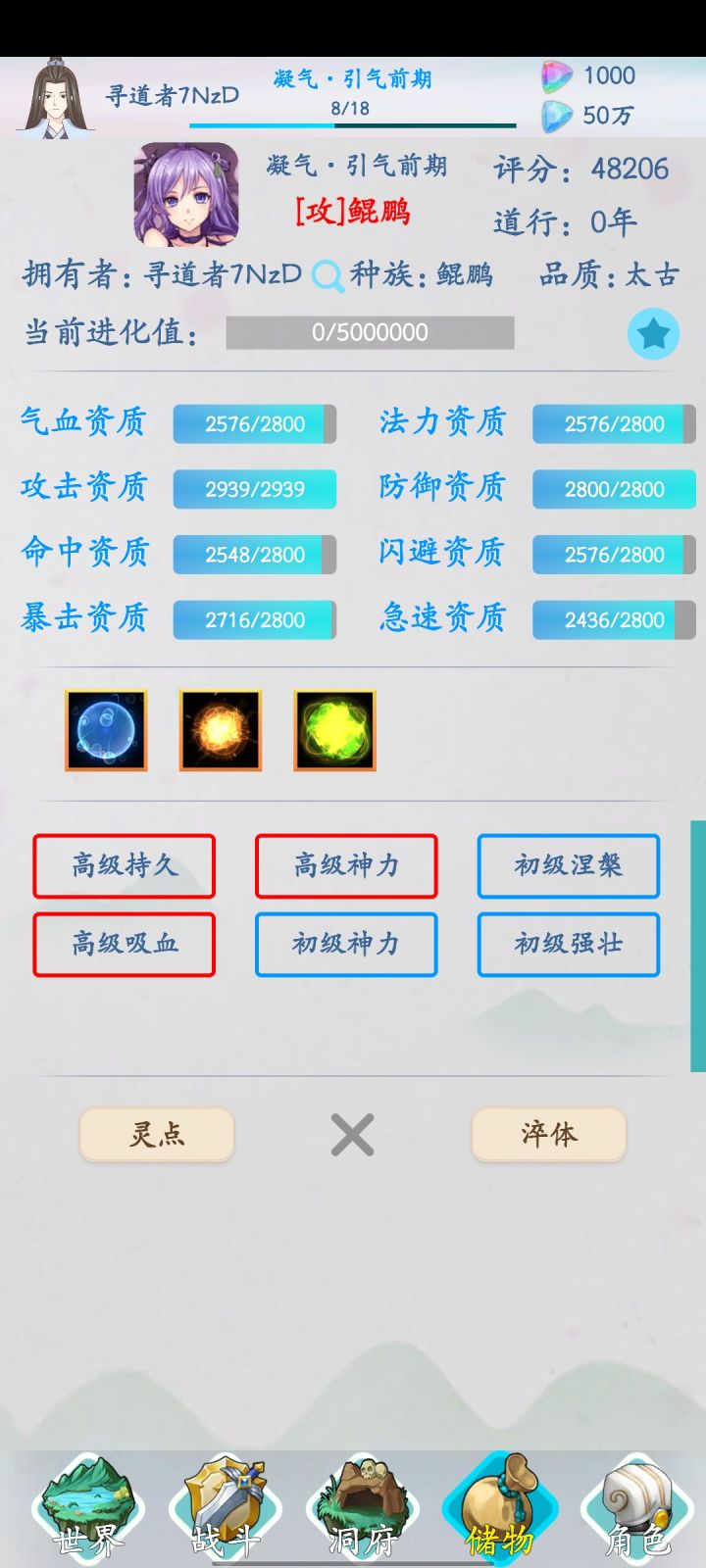 可以用吗？截图