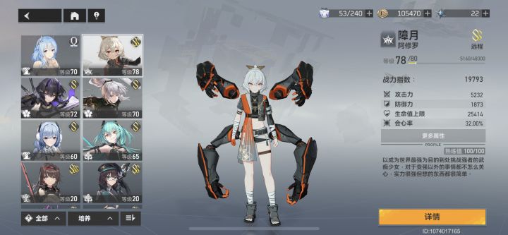2s+专武最高战力！截图