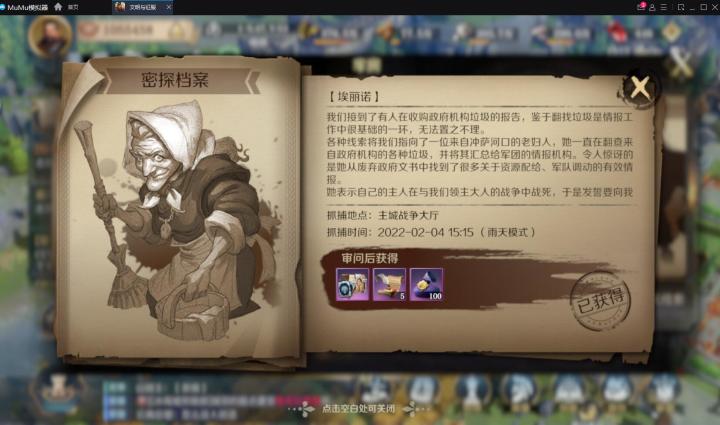 这游戏还有这种彩蛋?截图