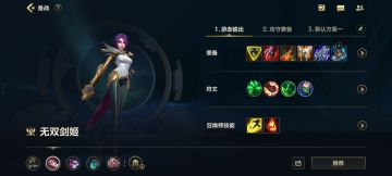 自己对上单一姐剑姬的理解