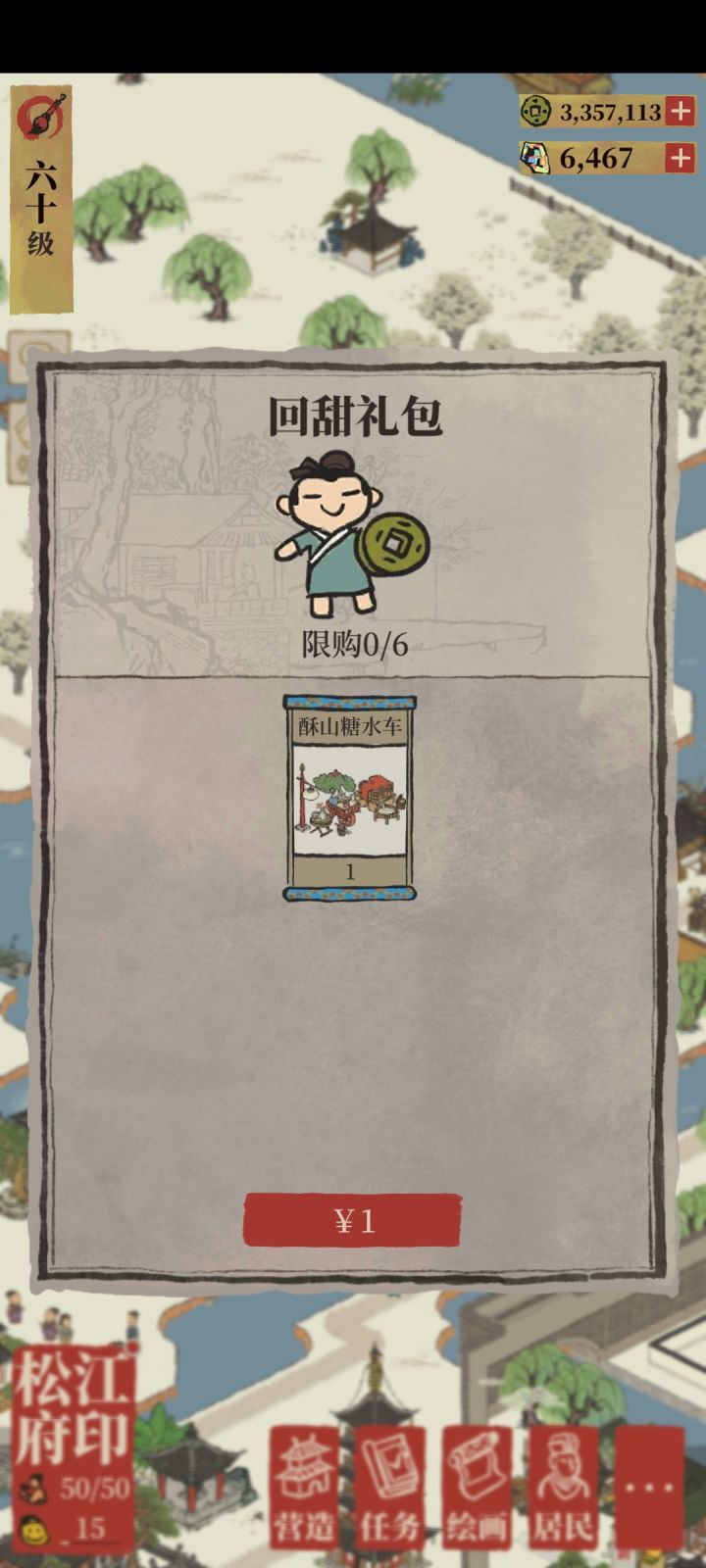 就问一下大家什么看法截图
