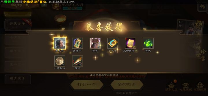 一个10连截图
