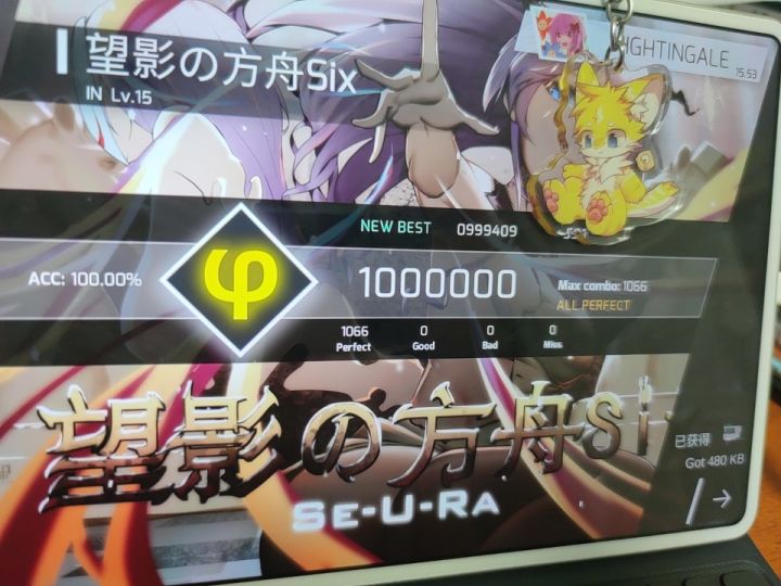 望影の方舟Six IN15.9 φ截图