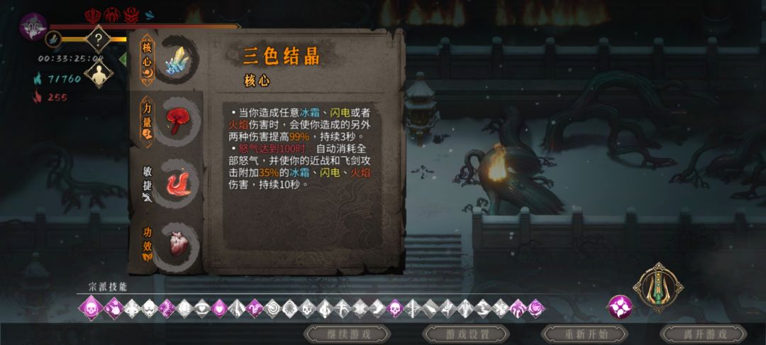 三色结晶人（娱乐）截图