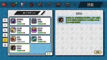 新职业森之爹攻速流简易攻略