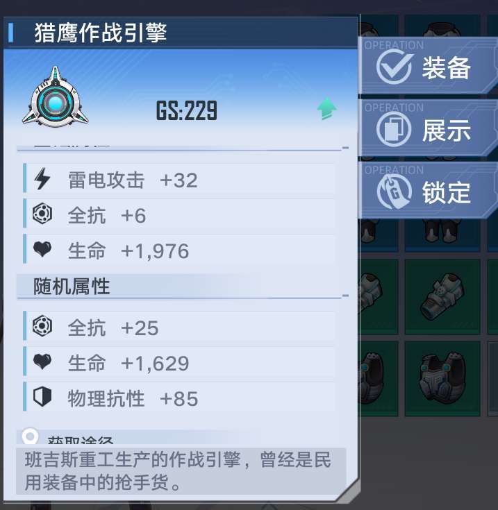 团本的注意事项截图