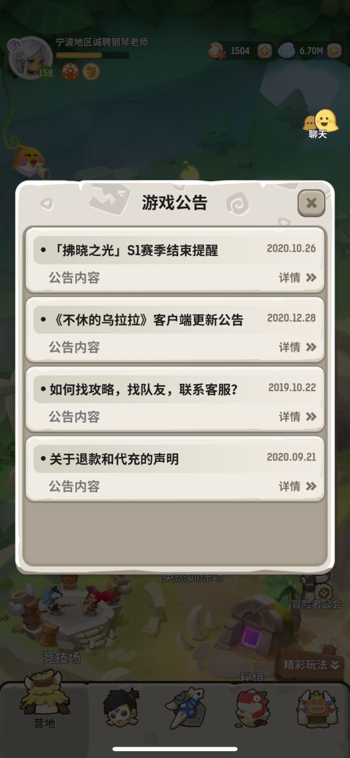 这公告时间是不是有问题？截图