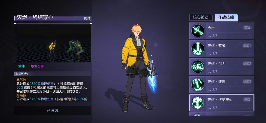 【硬核猎人笔记】+枪械师竞技场速成攻略截图