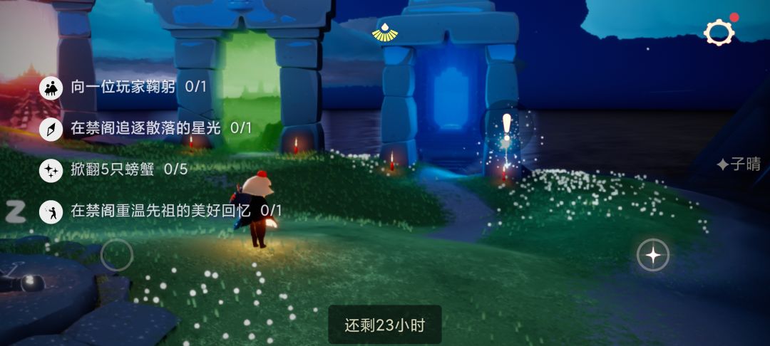 9.19任务季节蜡烛大蜡烛截图