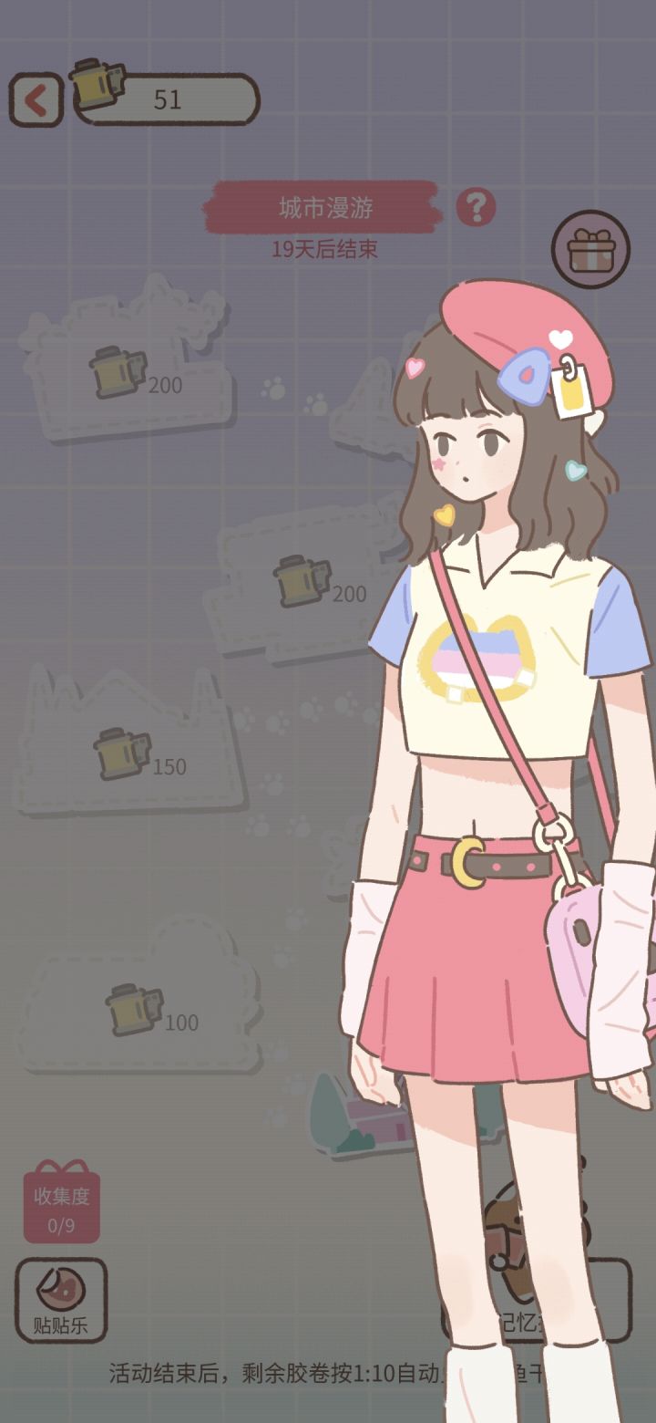 小橘生日活动截图
