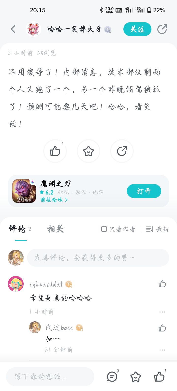 我现在都不想打开游戏截图