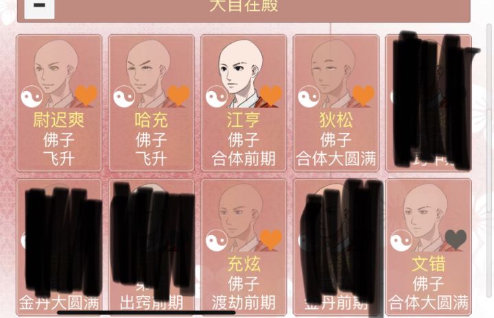 送小佛修上位截图