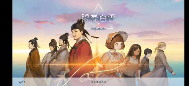 为你一直继续 单手真·阳春白雪手元截图