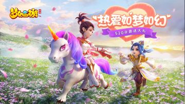 (已开奖)【许愿活动】520致特别的你，送祝福送大礼！