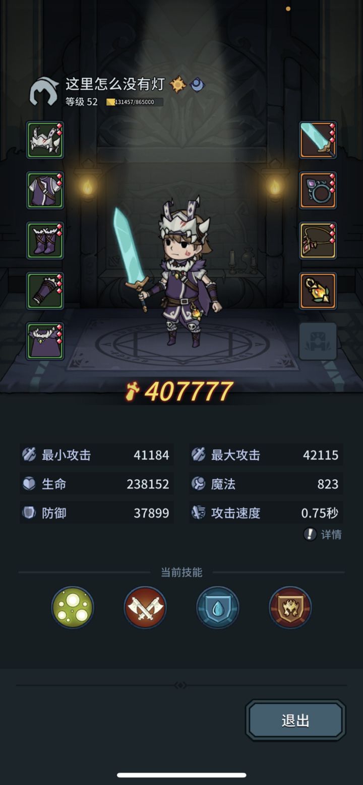 刷了一天终于凑齐了星月套截图