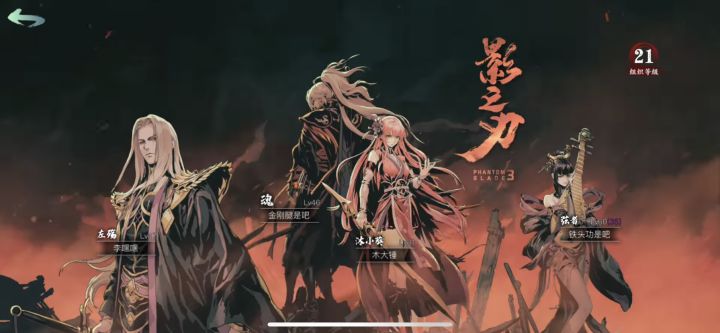 出苹果3区自练魔弦截图