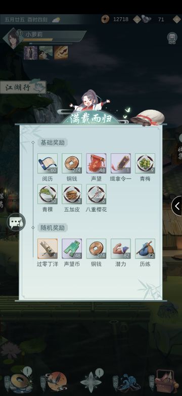 通缉令玩法明细