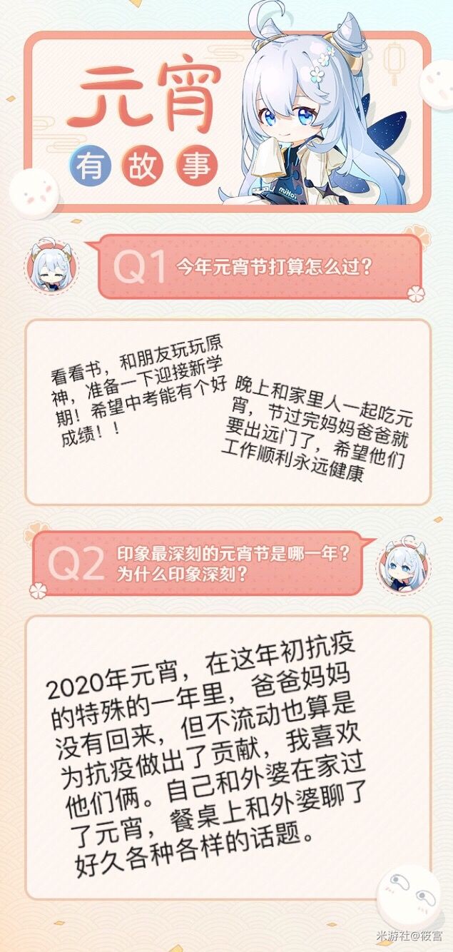 我的元宵有故事截图