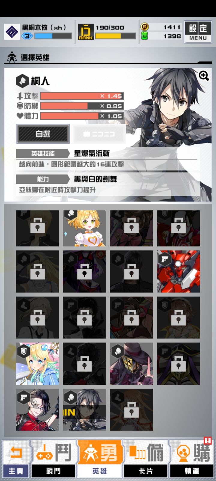 随便说说截图