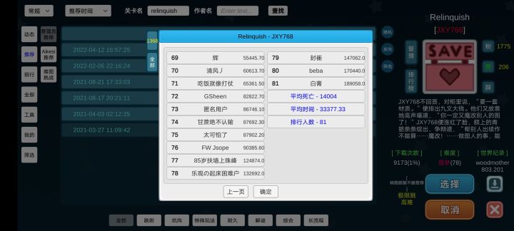 终于...截图